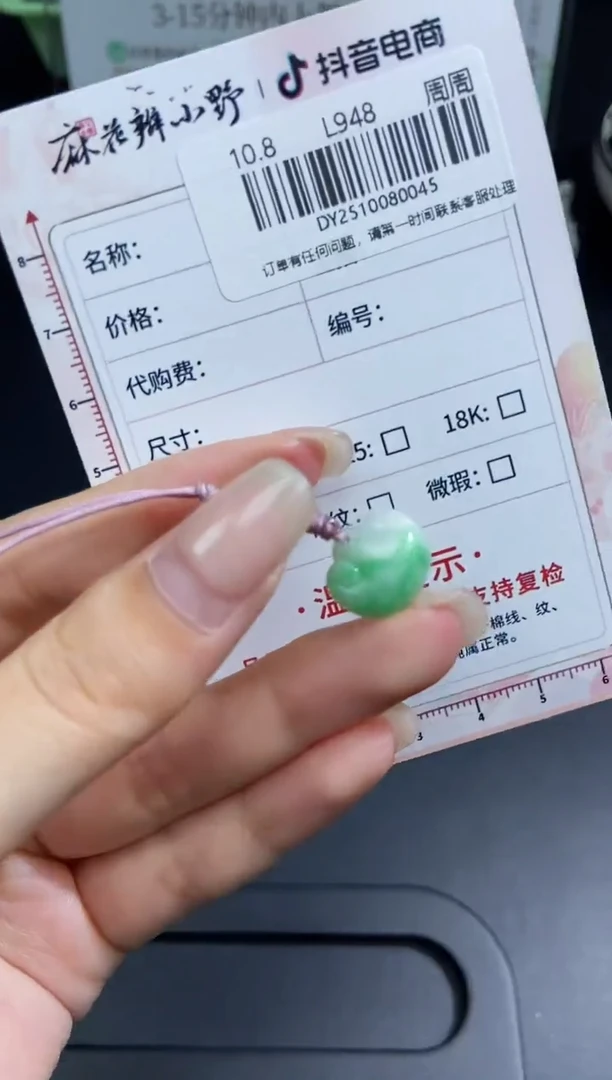 颈饰未镶嵌翡翠天然翡翠A货45