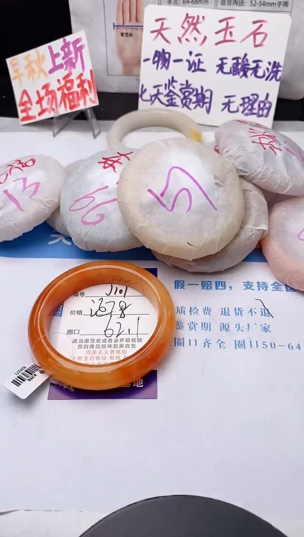 未镶嵌手镯石英质玉j101-HHB62+