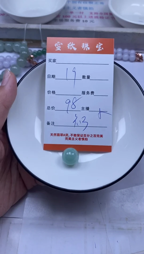 颈饰未镶嵌翡翠雪欣散珠定制diy
