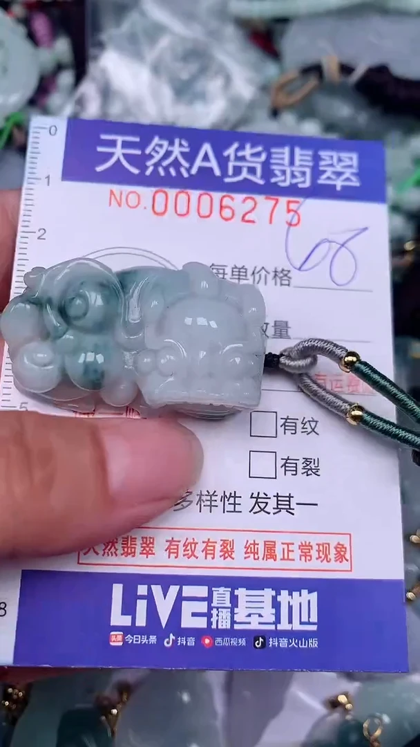 翡翠未镶嵌颈饰...0006275
