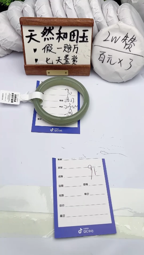 和田玉手镯未镶嵌柯沛90