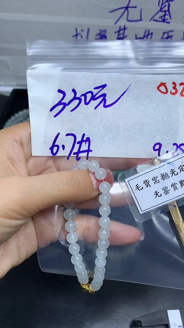 未镶嵌定制翡翠毛货需精细抛光多样性发一件珠串+330元032