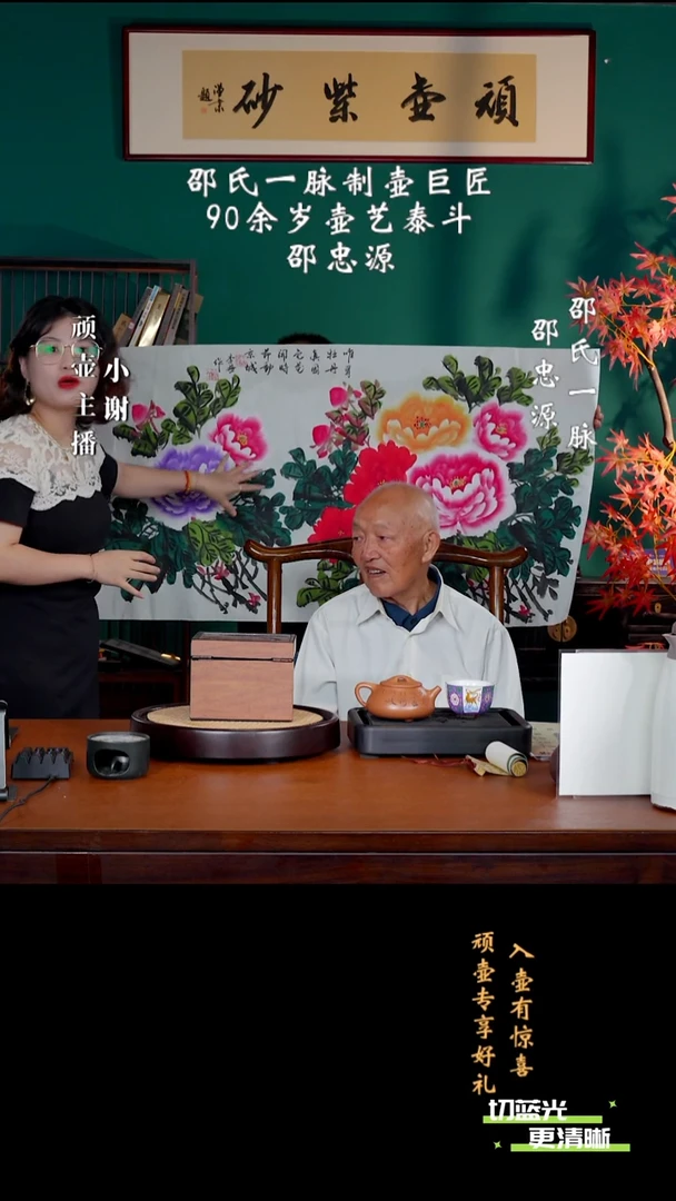 宜兴紫砂 SZY 顽壶紫砂精选 2  送画 茶饼