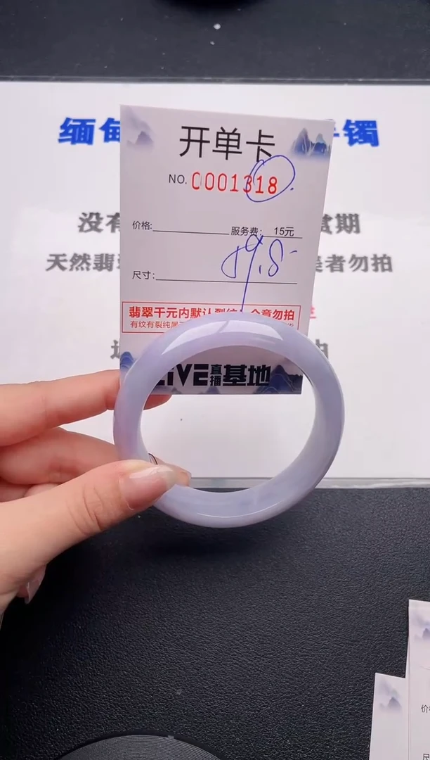 未镶嵌手镯翡翠林**林18