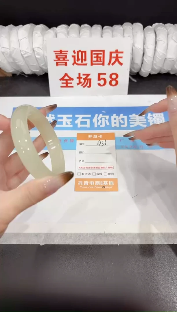 未镶嵌手镯石英质玉s136-56