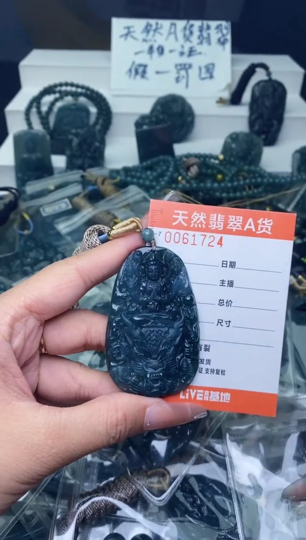 翡翠未镶嵌颈饰