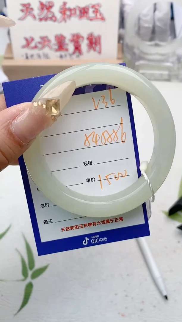 【闪购商品】和田玉手镯未镶嵌V36微色差