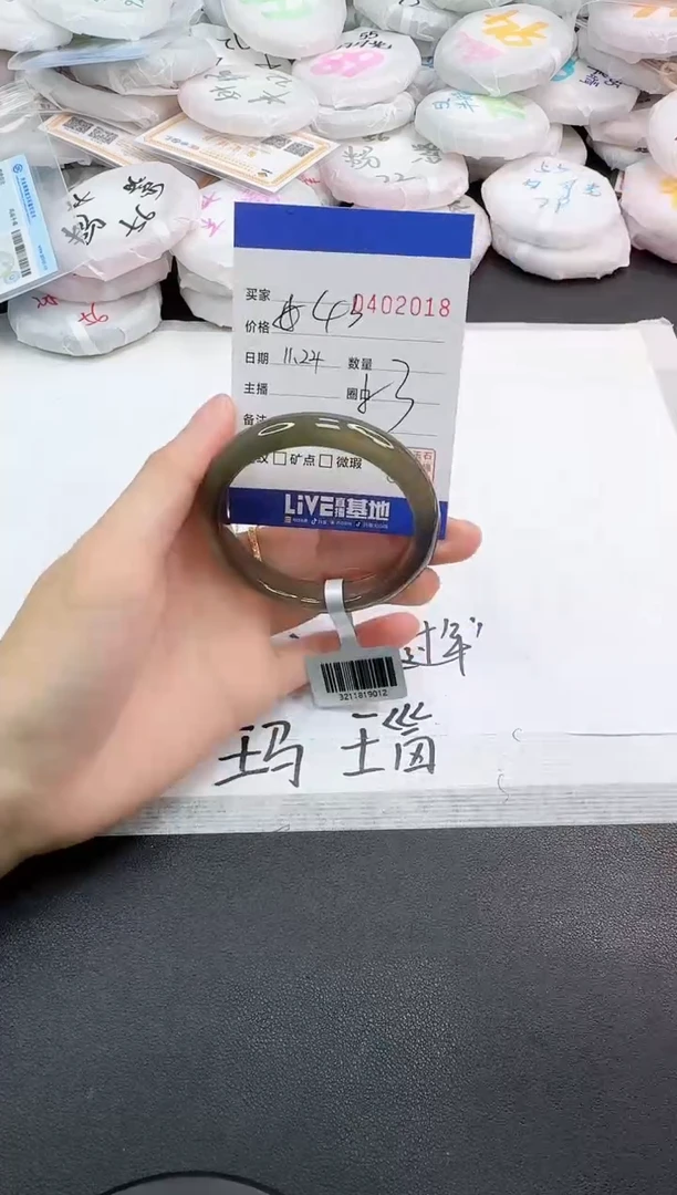 手镯玛瑙/玉髓未镶嵌2018