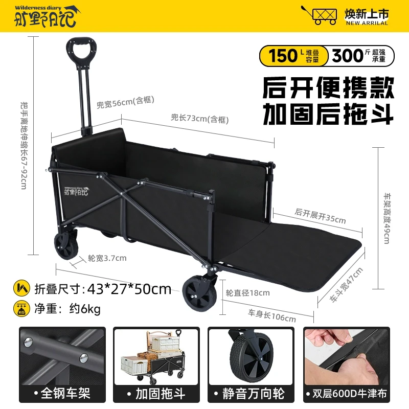 旷野日记户外露营推车可折叠野营拖车快递小推车摆摊野餐营地车
