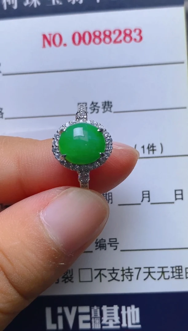 银S925镶嵌戒指翡翠百内无证书