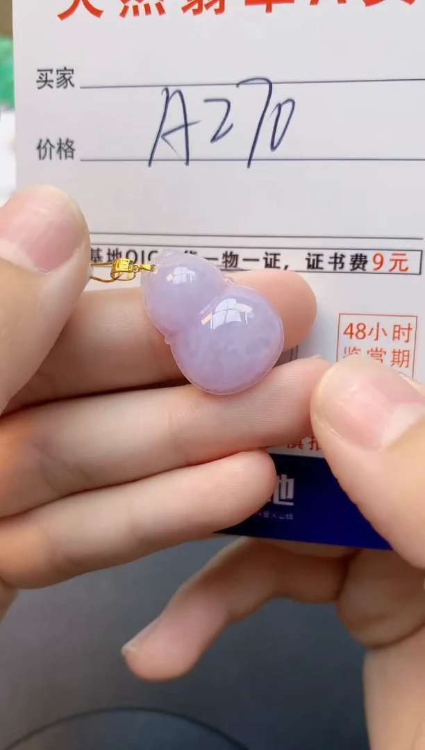 颈饰18K金镶嵌翡翠天然缅甸A货翡翠