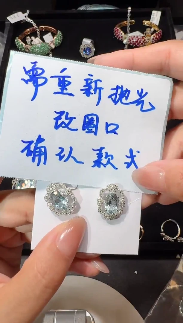 【闪购商品】定制海蓝宝石耳饰未镶嵌耳饰