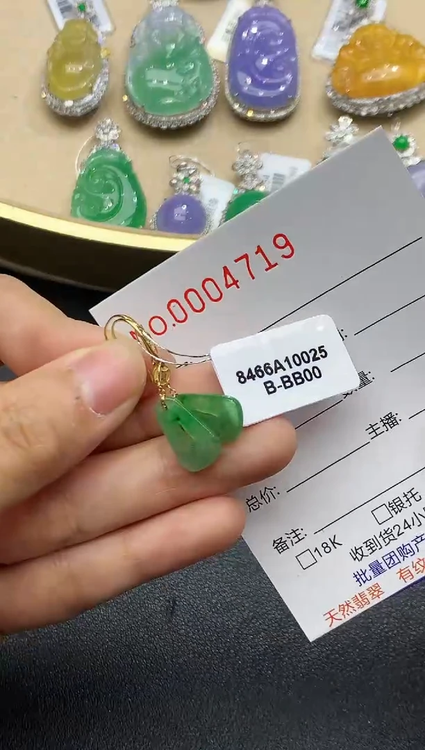 【闪购商品】翡翠耳饰18K金镶嵌4719