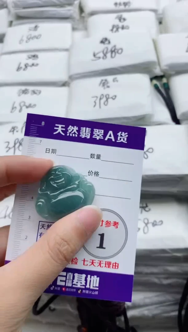 颈饰未镶嵌翡翠8