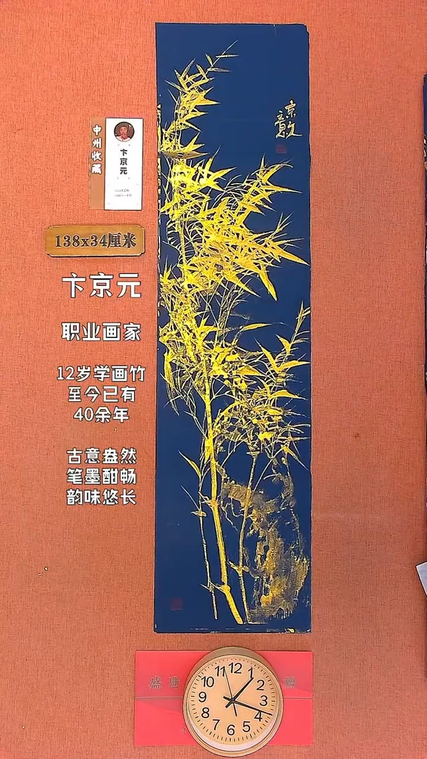 【闪购商品】书法100  卞京元老师作品