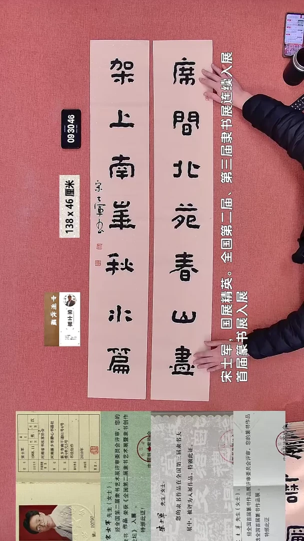 书法67    宋老师书法作品