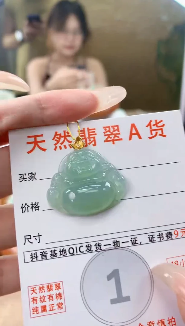翡翠18K金镶嵌颈饰天然A货翡翠挂件