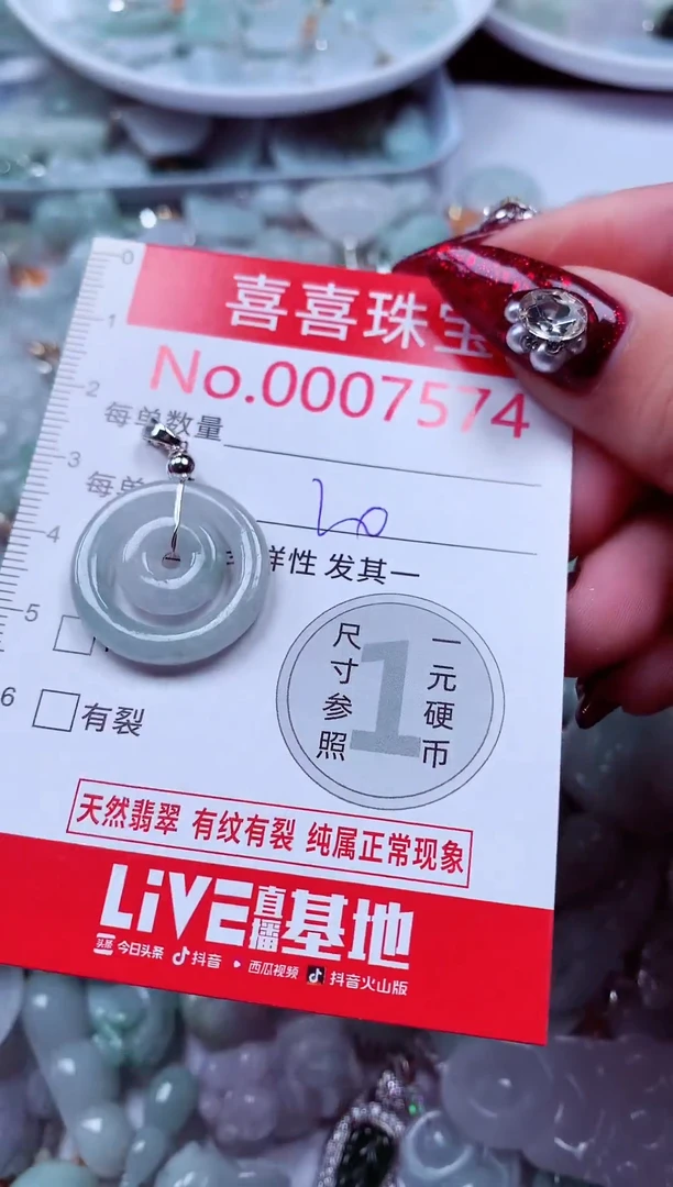 吊坠(不含链)未镶嵌翡翠7574