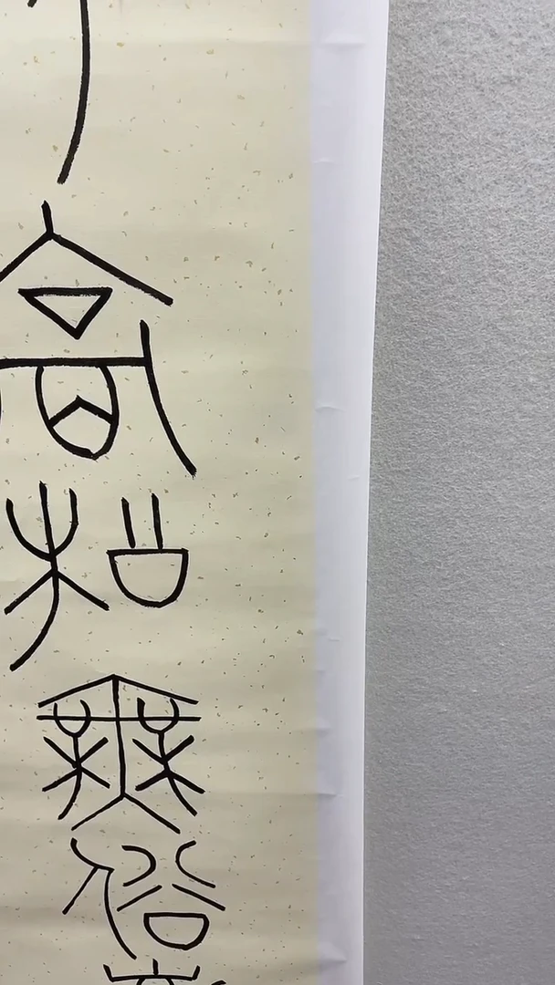 北京惜客精品书画