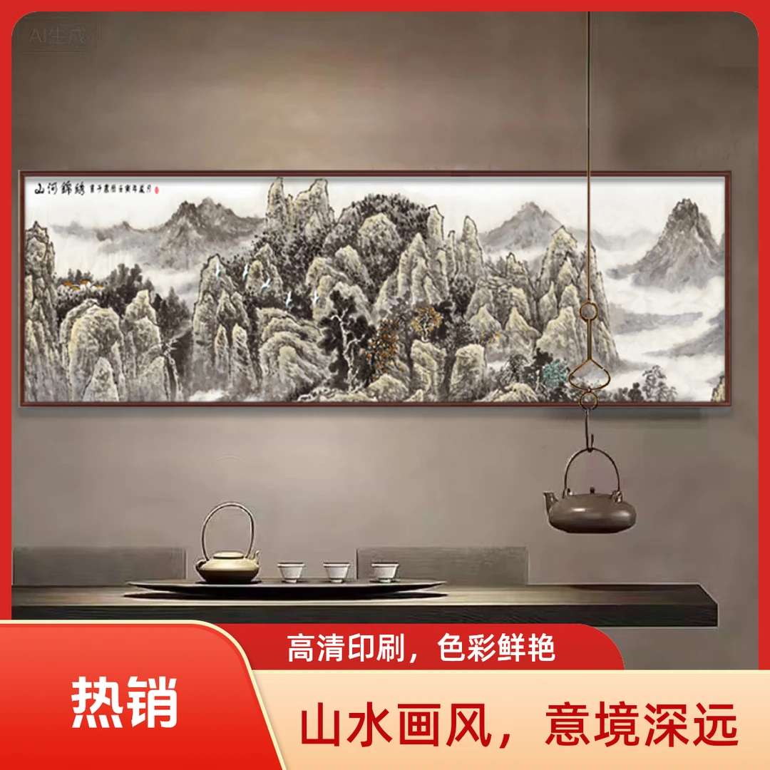 40*120山水画宝地福居客厅沙发背景墙办公室茶室书房挂画