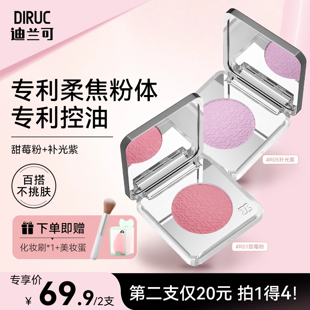迪兰可腮红膏高光自然单色哑光提亮修容氛围色官方旗舰正品