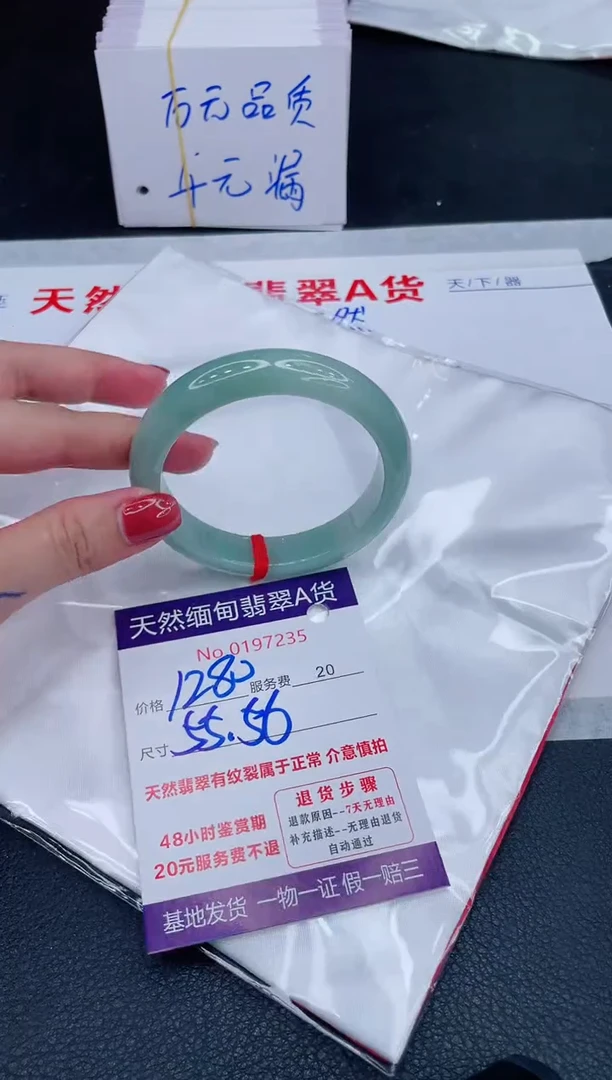 未镶嵌手镯翡翠1280.00