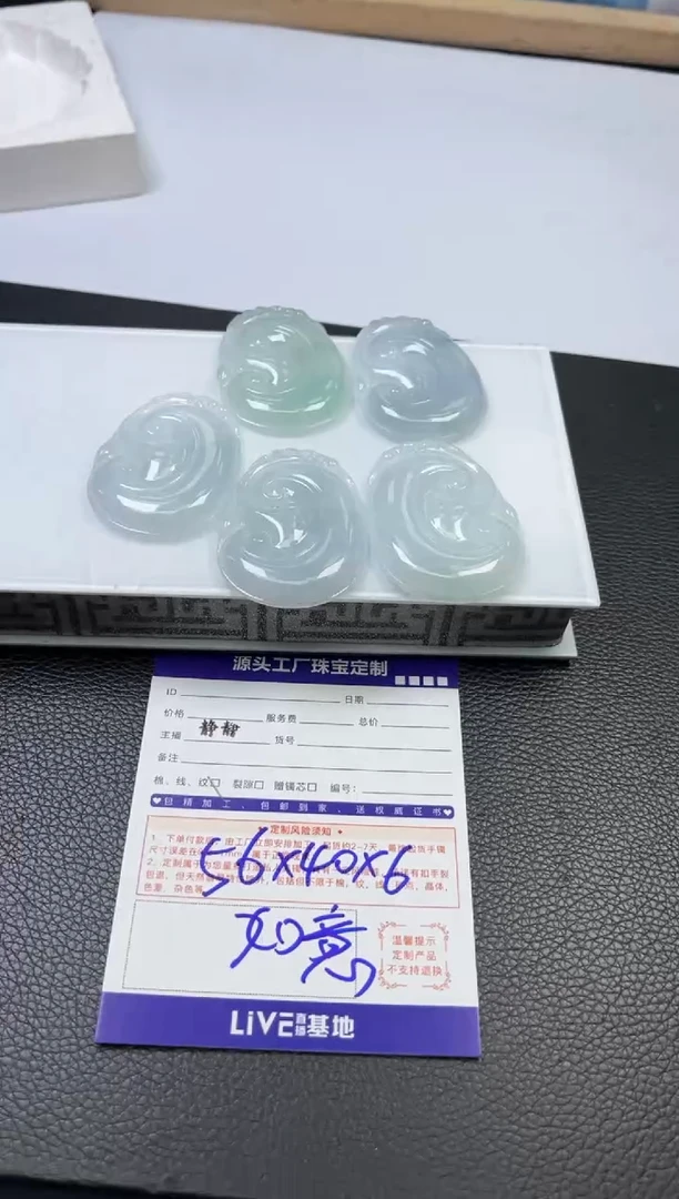 未镶嵌挂件翡翠如意/多样性发一件