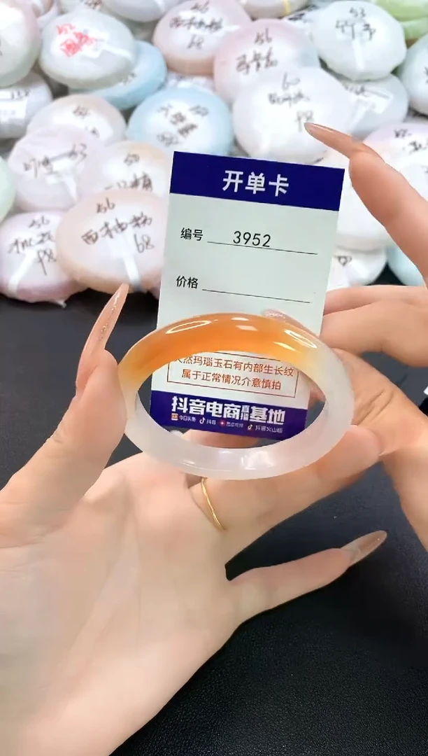 玛瑙/玉髓手镯未镶嵌3952圈口55