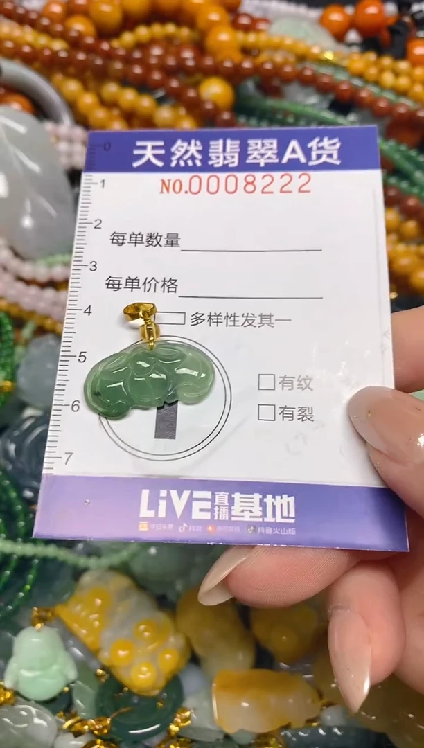 颈饰未镶嵌翡翠闪购0008222