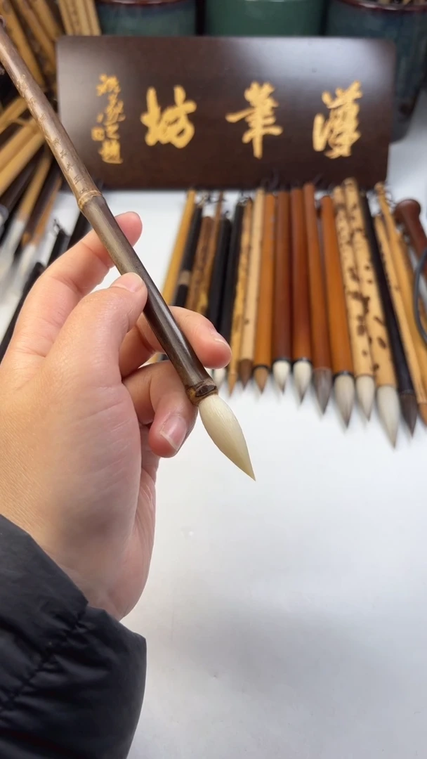 汉笔坊    精品羊王三