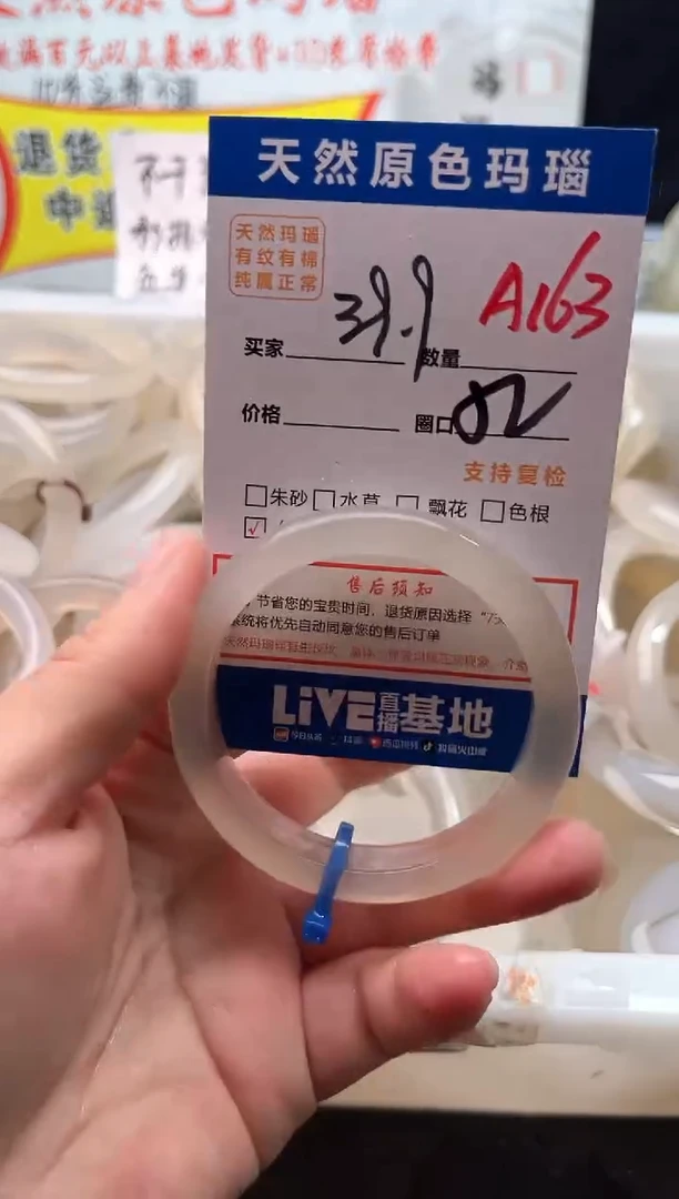 手镯玛瑙/玉髓未镶嵌A163