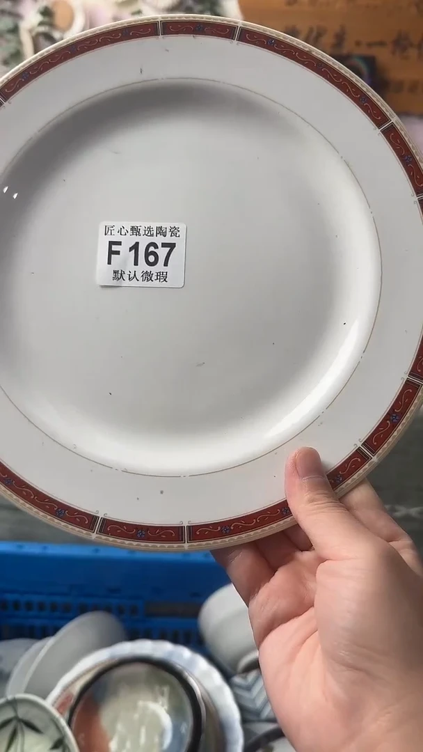 瓷片龙**轩闪购产品默认破F167