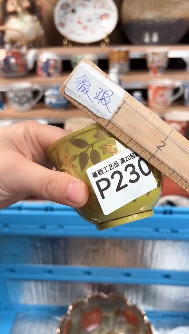 瓷片茶**生230P瓷器默认微瑕