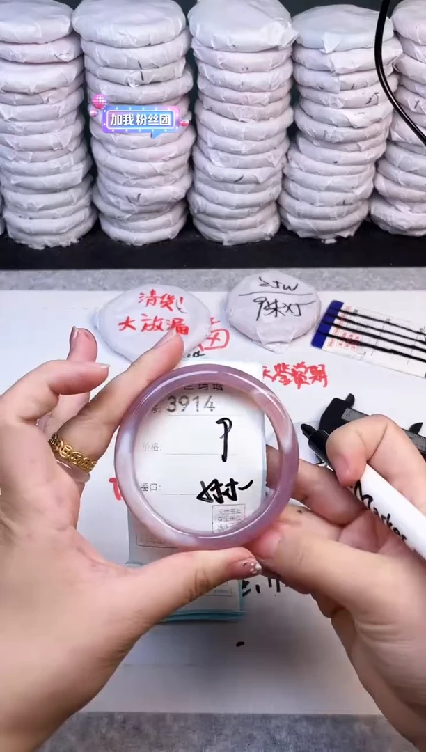 手镯玛瑙/玉髓未镶嵌3914