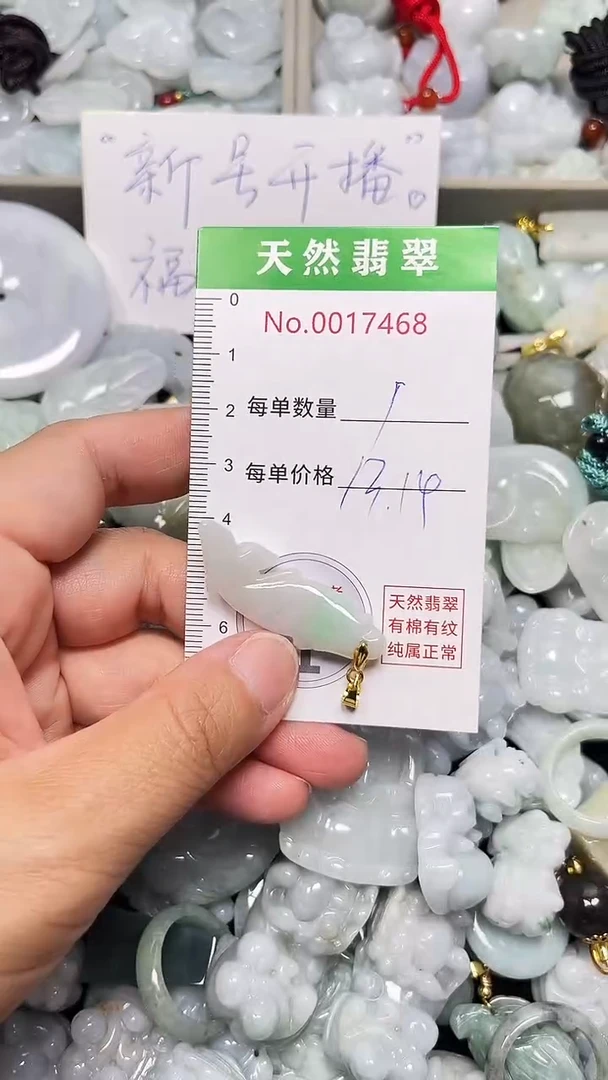 翡翠未镶嵌吊坠(不含链)7468