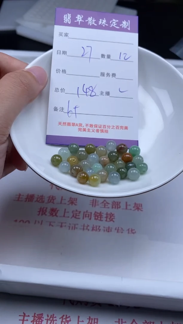 翡翠未镶嵌颈饰贞城散珠批发DIY编制