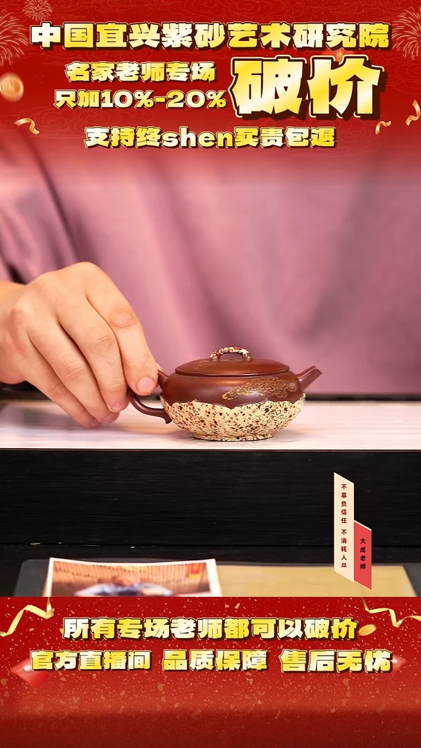 茶壶紫砂139号邱 降坡泥 180cc左右