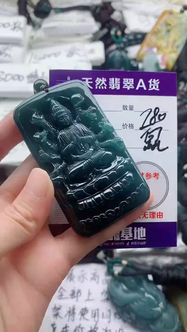 颈饰未镶嵌翡翠8