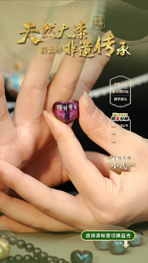 大漆朝曦爱心单珠 非遗大漆珠