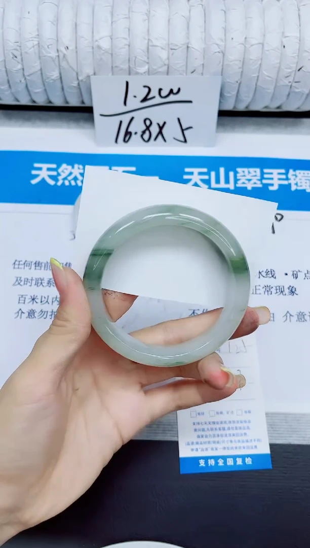 石英质玉手镯未镶嵌125/60.3