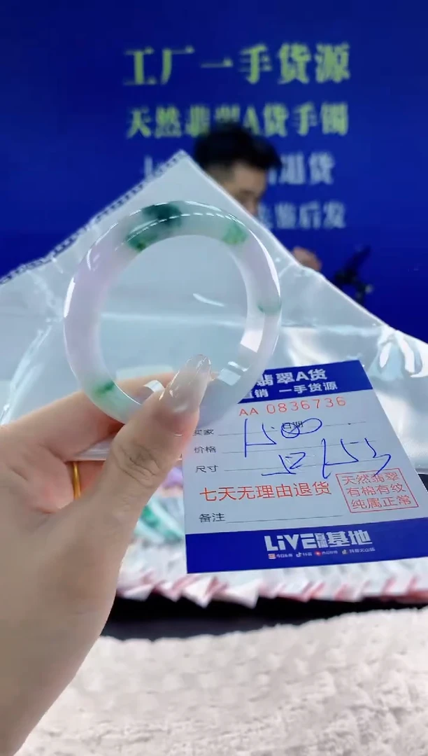 未镶嵌手镯翡翠36天然翡翠A货