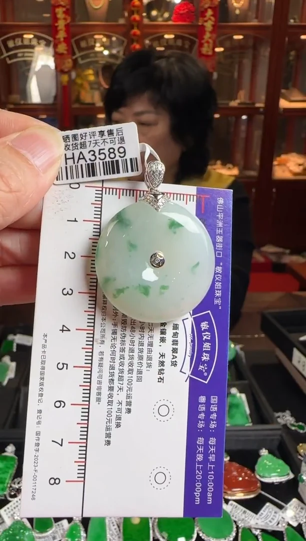 颈饰18K金镶嵌翡翠HA3589 平安扣