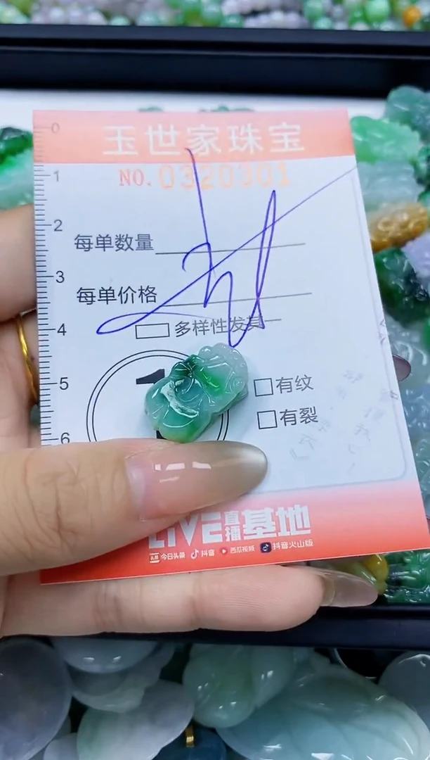 翡翠未镶嵌颈饰闪购0320301多样性发其一