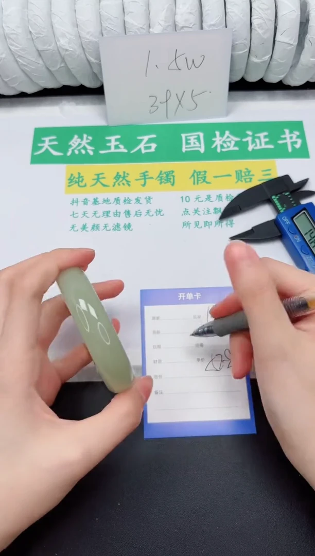 未镶嵌手镯石英质玉152-52.8DK
