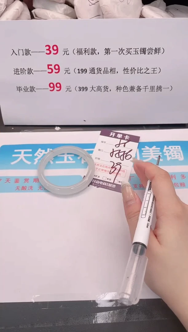 未镶嵌手镯石英质玉56