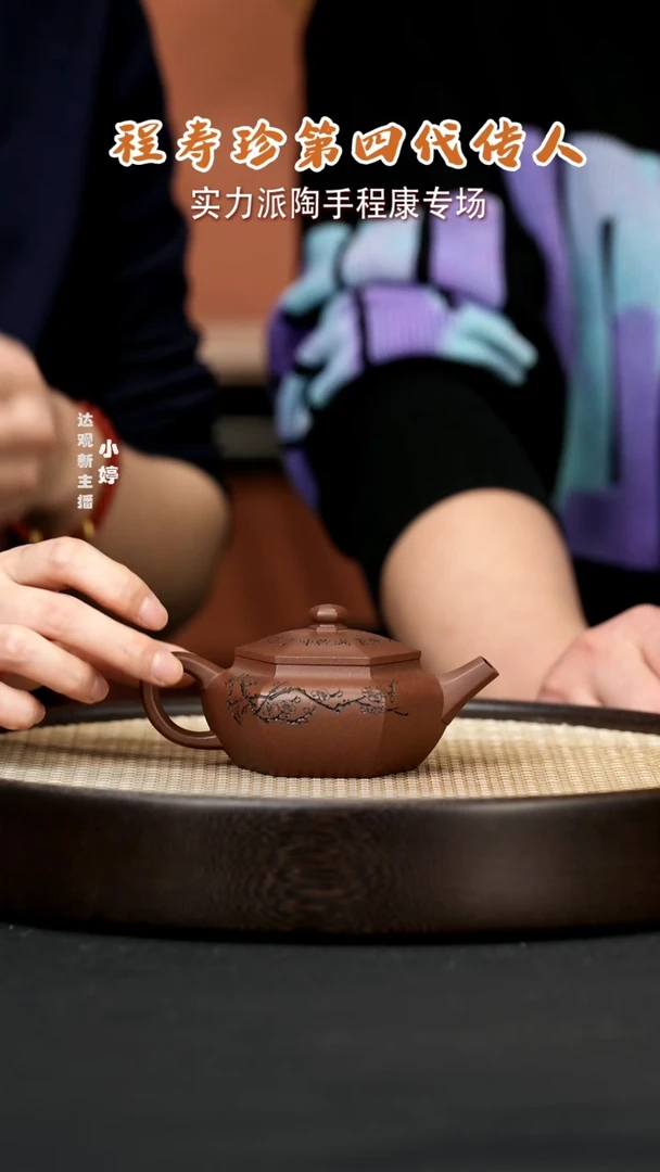 【闪购商品】紫砂茶壶婷CKK32程康六方扁层老紫泥150