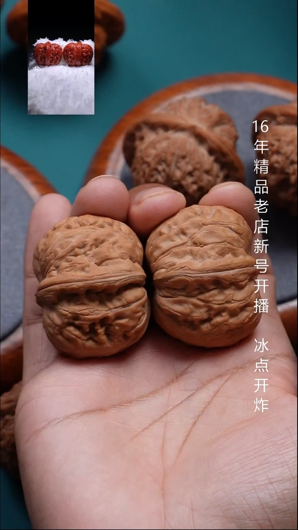 把件文玩核桃43平谷元宝【全品】10号
