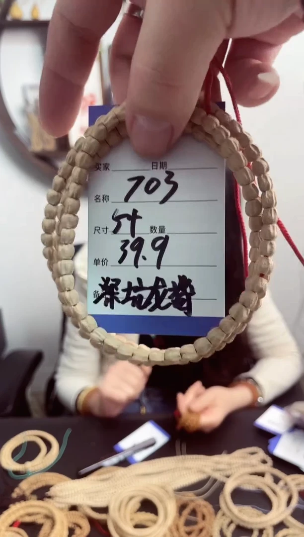 【闪购商品】柏香籽/百香籽手串703深坑龙脊