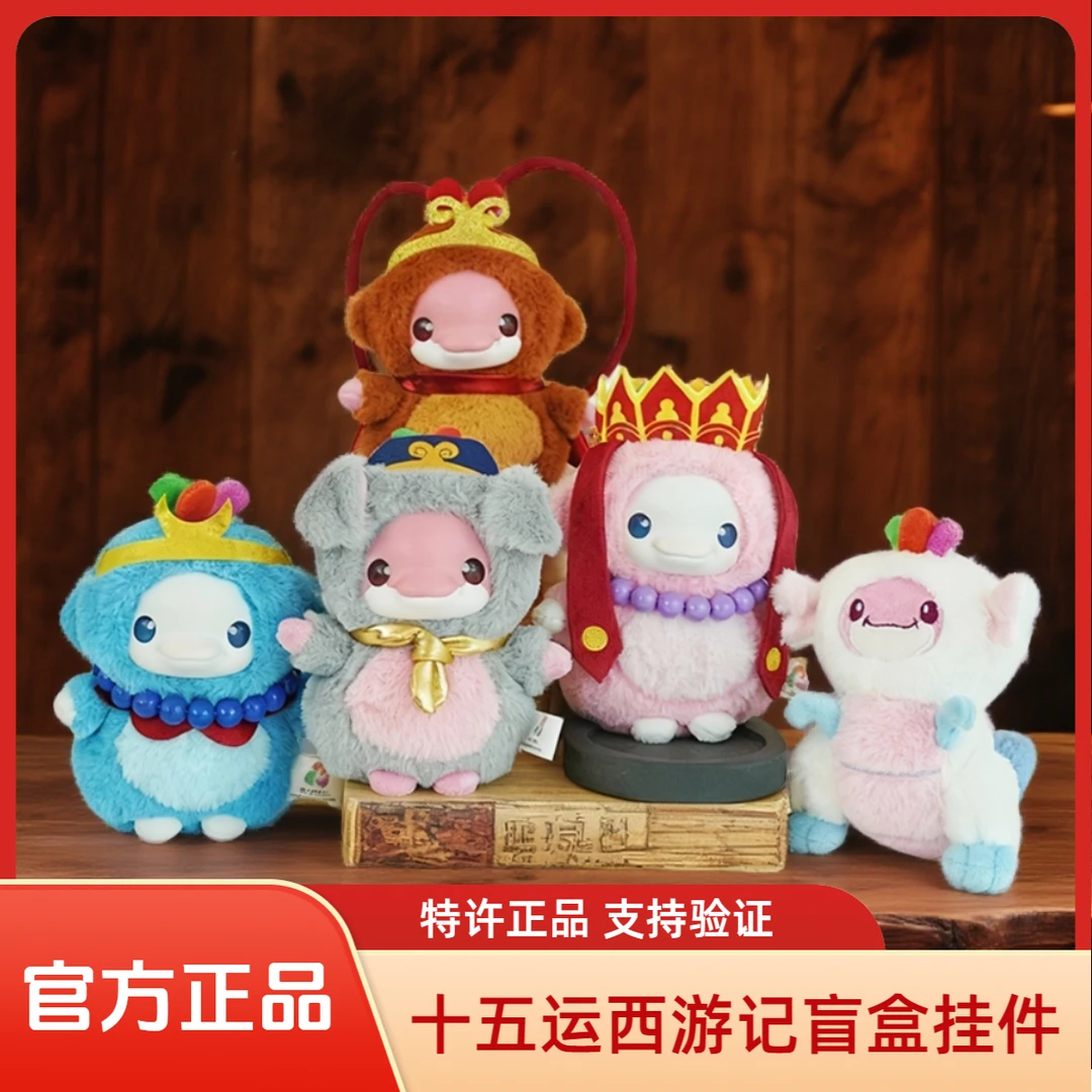 官方正品.十五运吉祥物西游联萌大湾鸡盲盒周边超萌可爱玩偶挂件