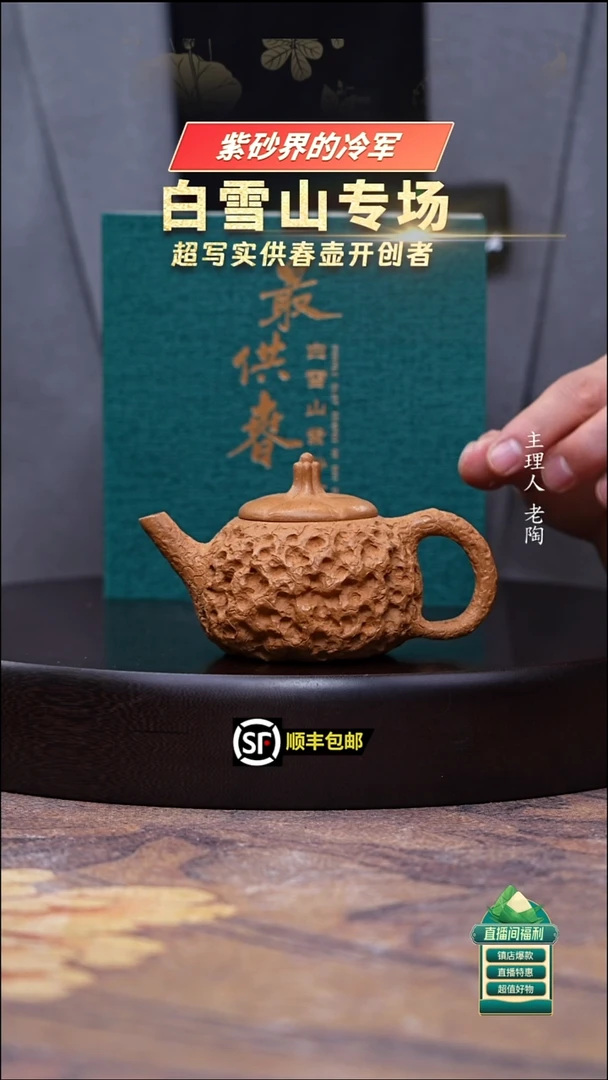 茶壶紫砂黄金段银杏树流供春150cc